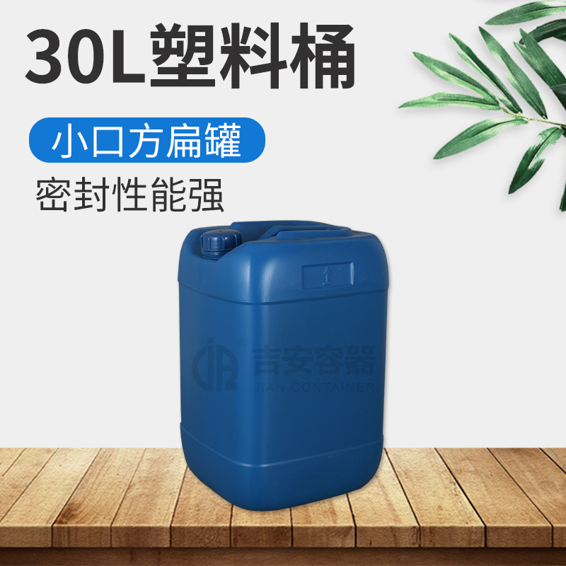30L方塑料桶(B217) 30L方塑料桶(B217)