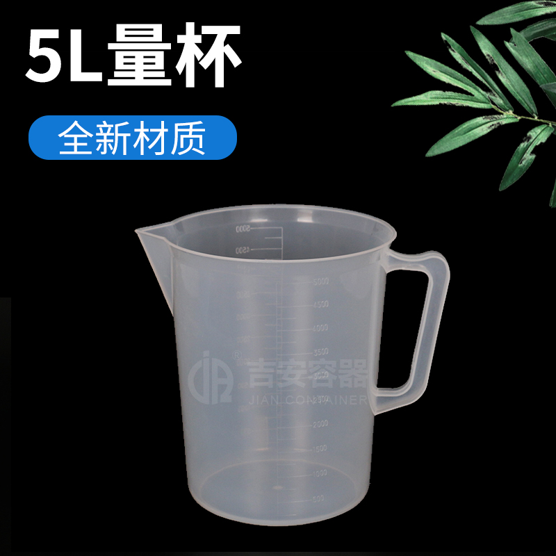 5L量杯(P101) 5L量杯(P101)