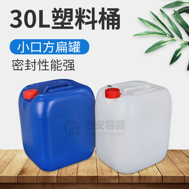 30L藍(lán)色塑料桶(B211) 30L藍(lán)色塑料桶(B211)