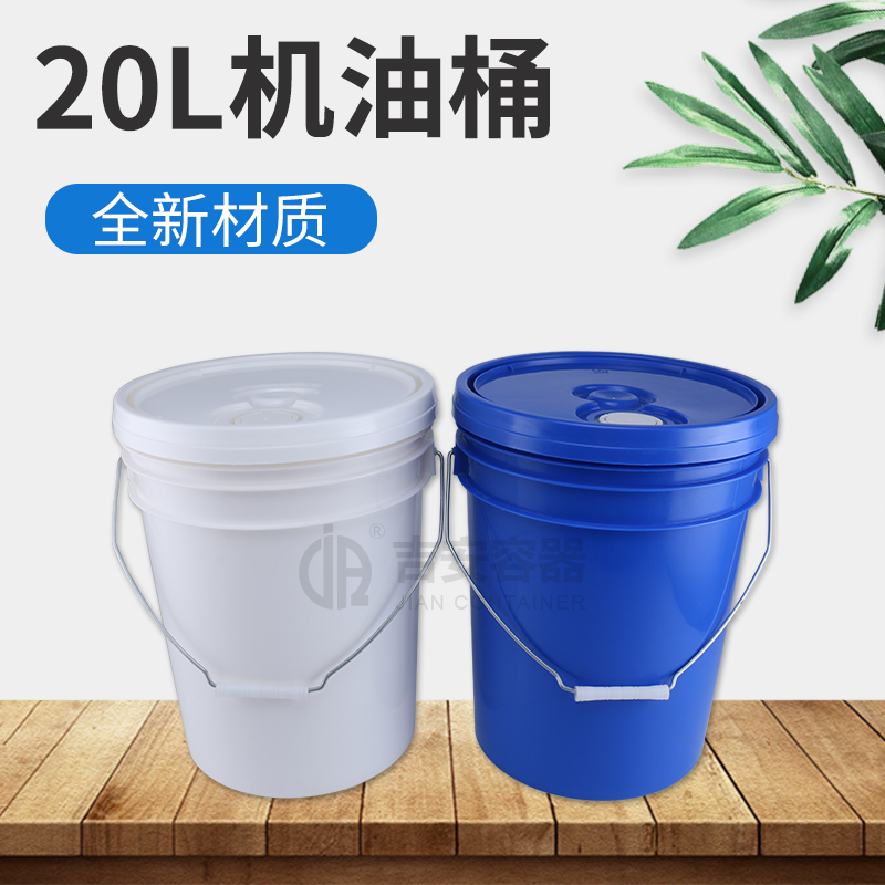 20L涂料、機(jī)油桶(F114)
