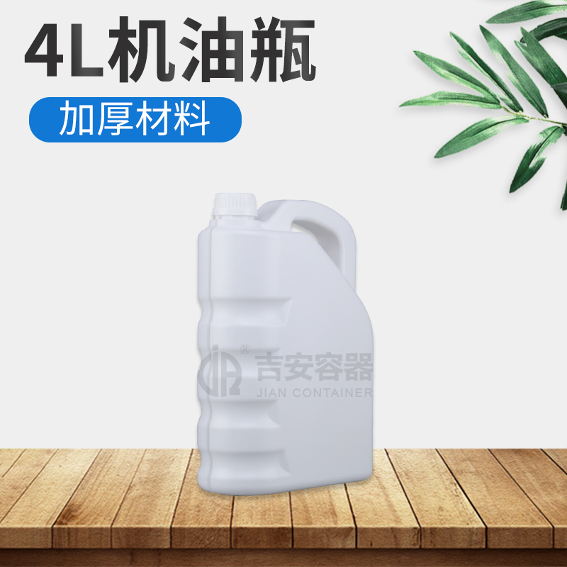 4L機(jī)油罐(C430) 4L機(jī)油罐(C430)