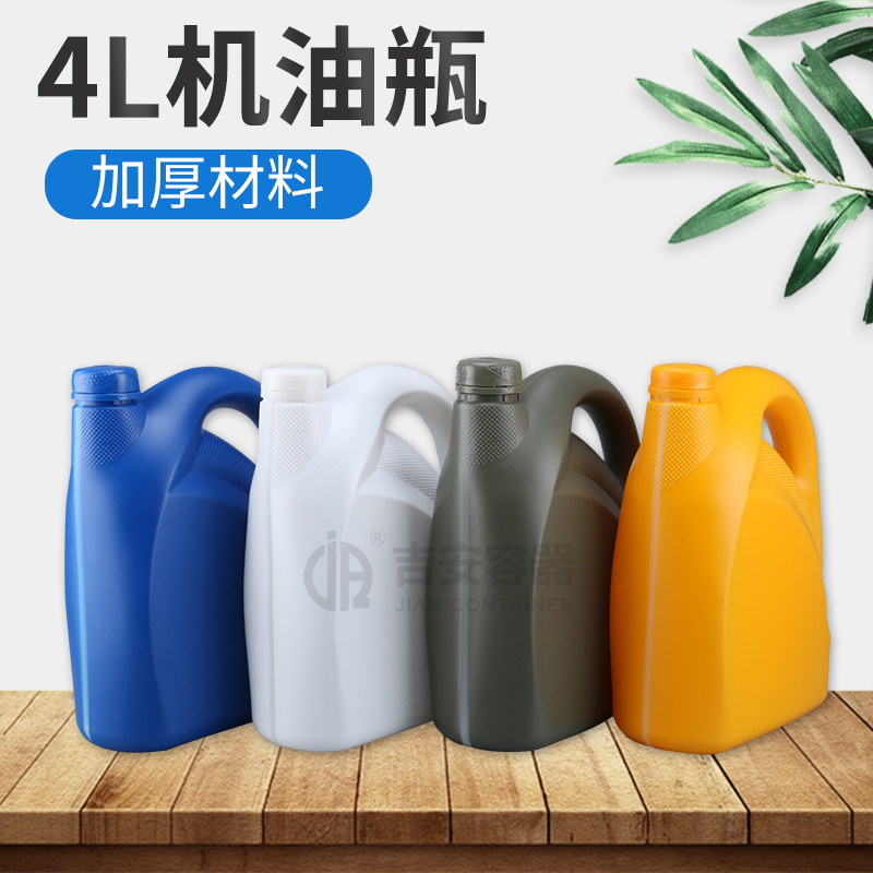 4L機(jī)油罐(C401) 4L機(jī)油罐(C401)