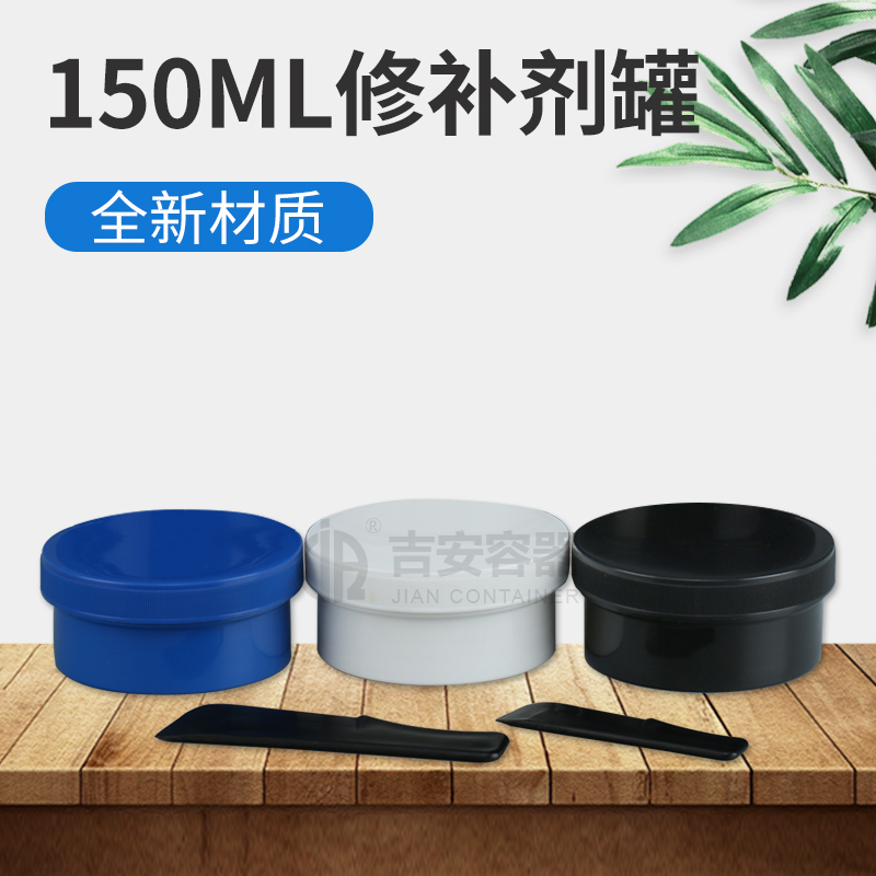 150ml小號調墨瓶(D305)