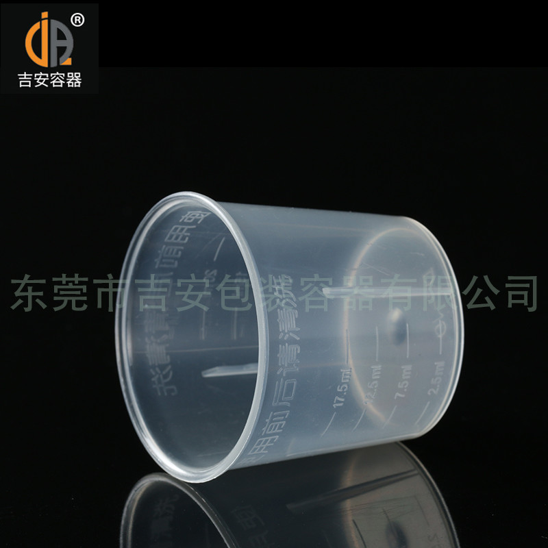 吉安容器20ml咳嗽藥水量杯產(chǎn)品細(xì)節(jié) 吉安容器20ml咳嗽藥水量杯產(chǎn)品細(xì)節(jié)