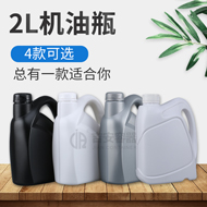2L機(jī)油瓶(C410、C427)